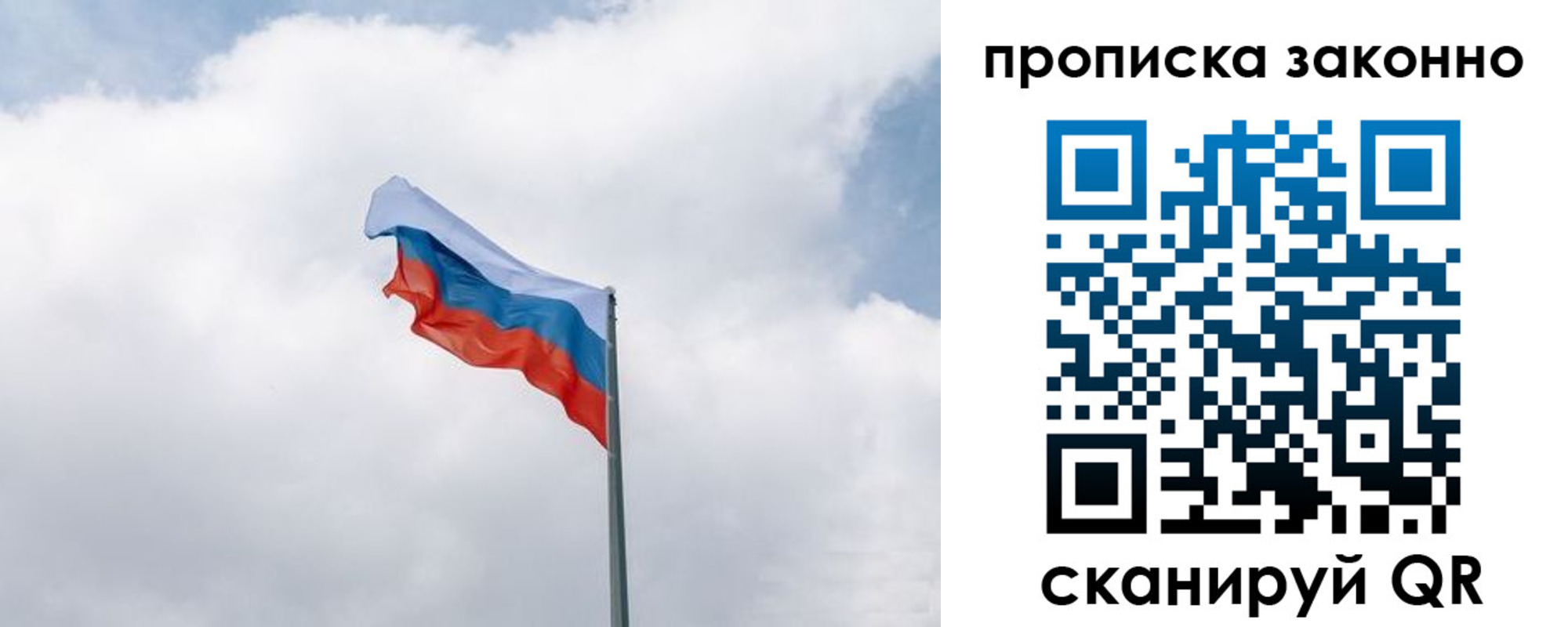 прописка поиск в Ивановской области