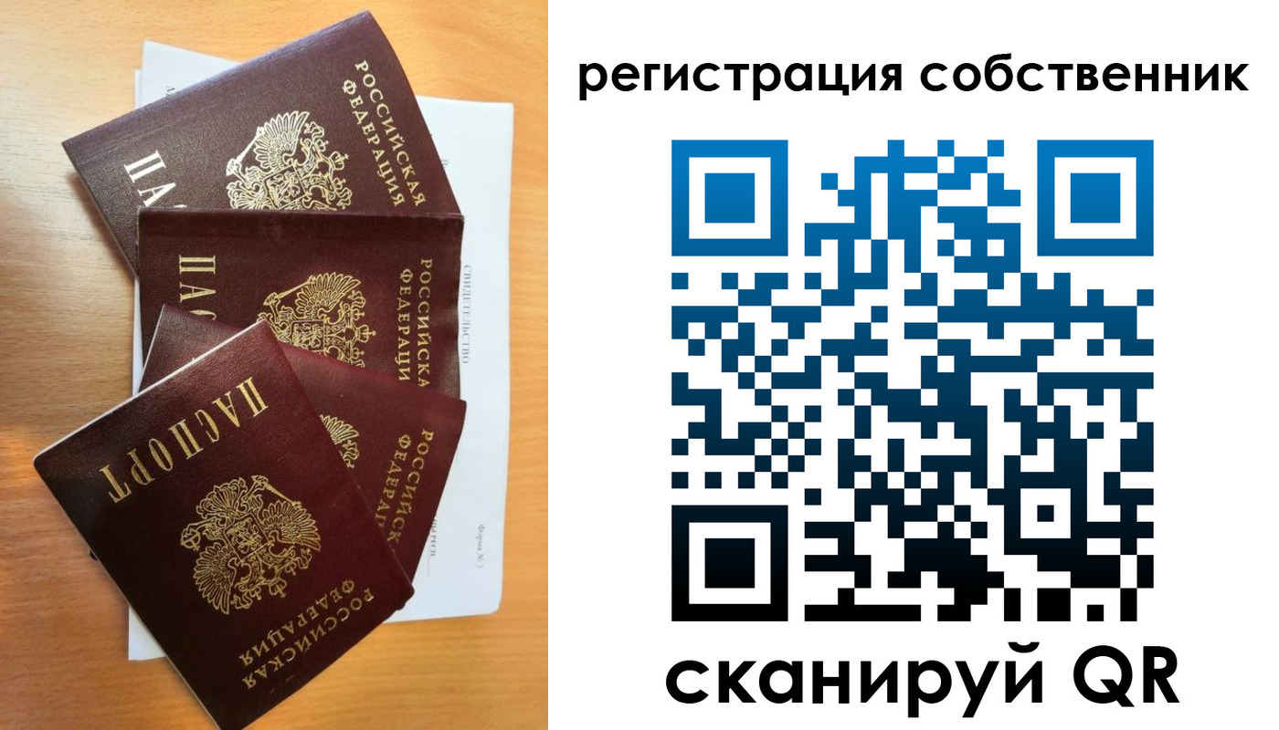 прописка регистрация в Ивановской области