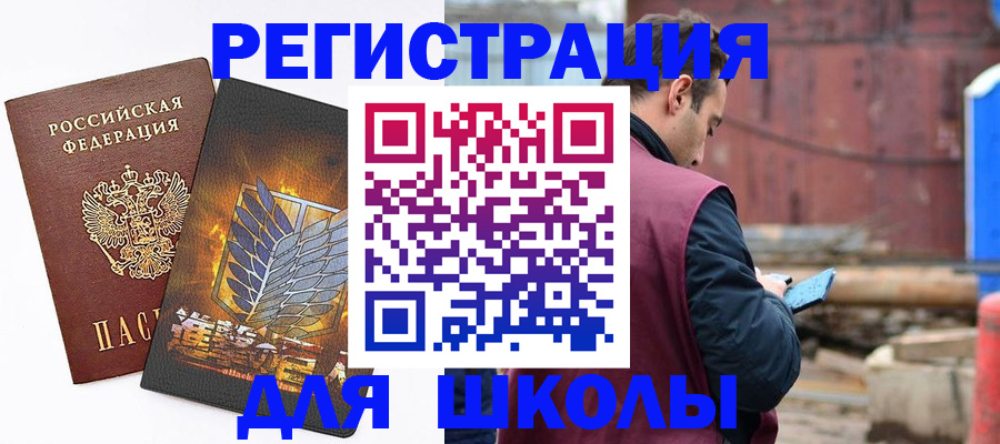 временная регистрация в Ивановской области