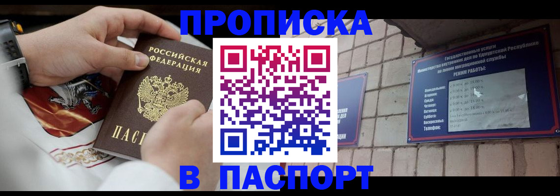 временная регистрация собственник в Ивановской области