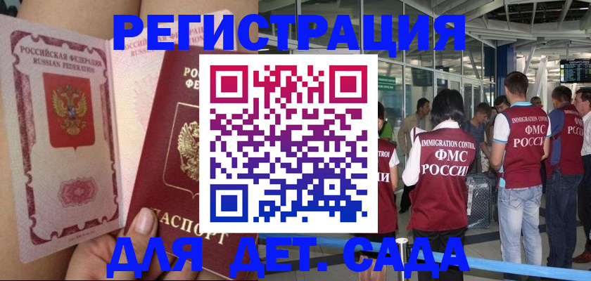 временная регистрация поиск в Ивановской области