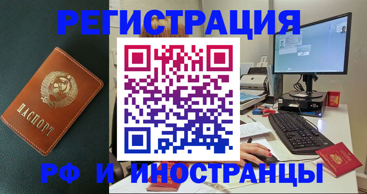 прописка для кредита в Ивановской области