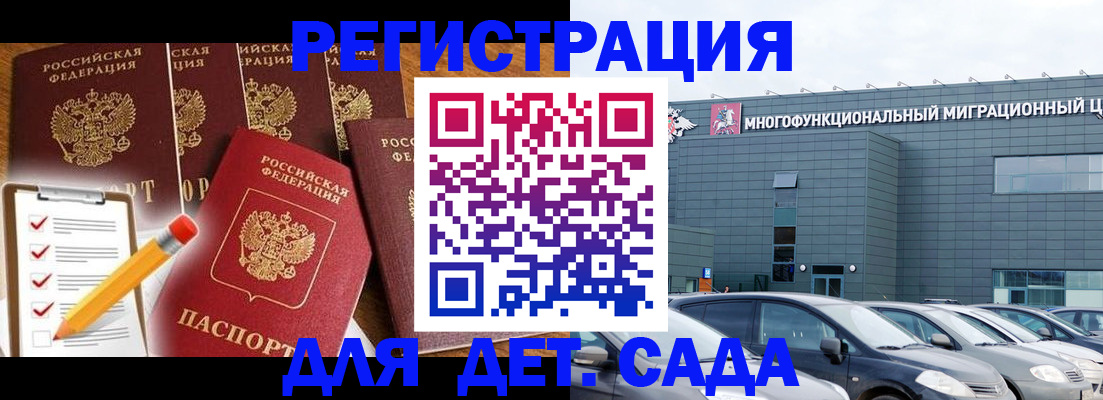 прописка иностранных граждан в Ивановской области